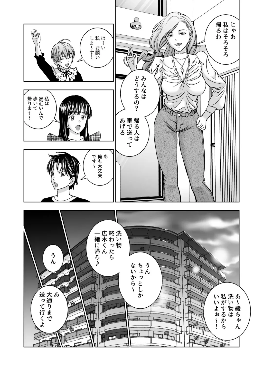 Haru Kurabe 5 Fhentai - Page 17