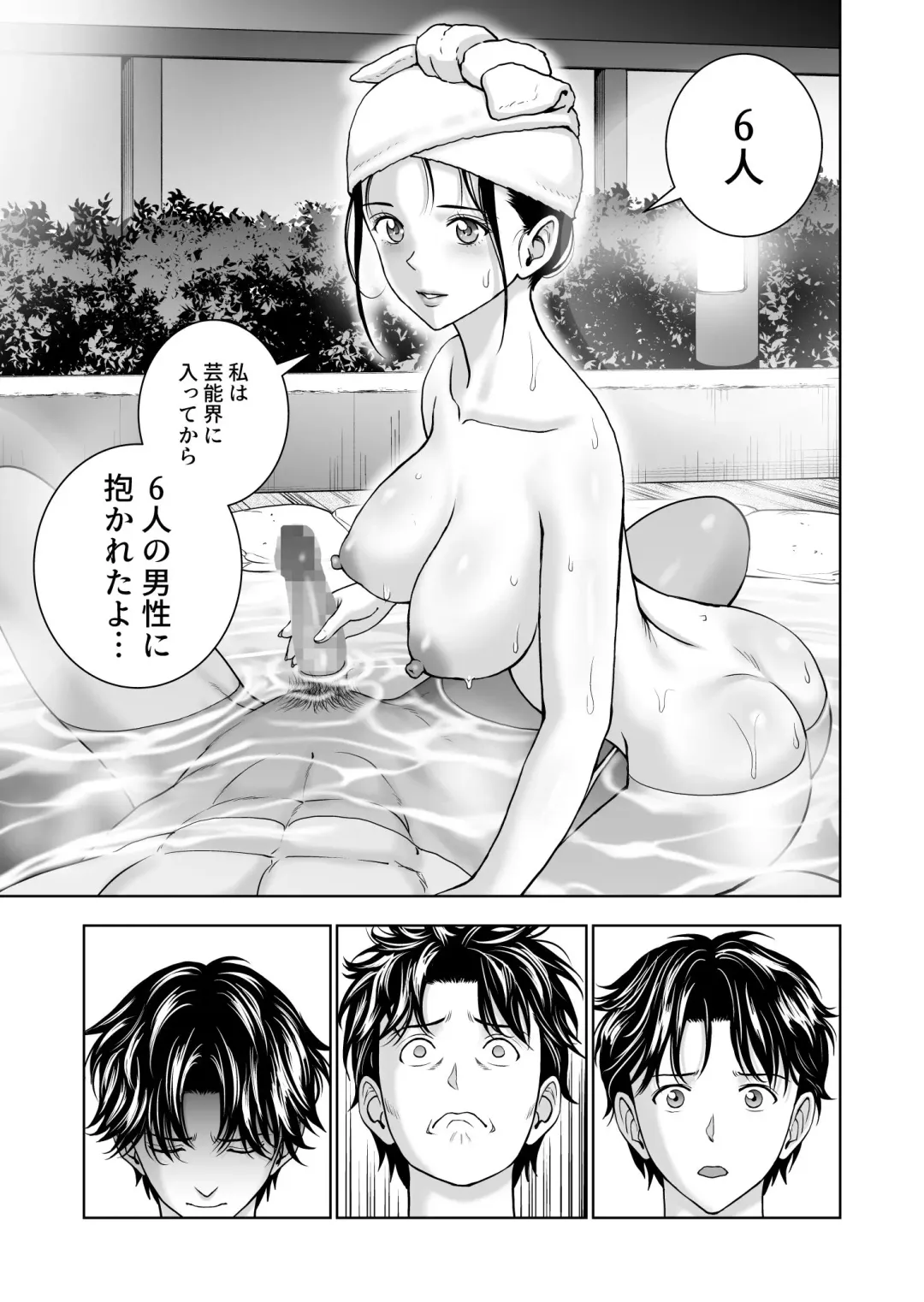 Haru Kurabe 5 Fhentai - Page 49