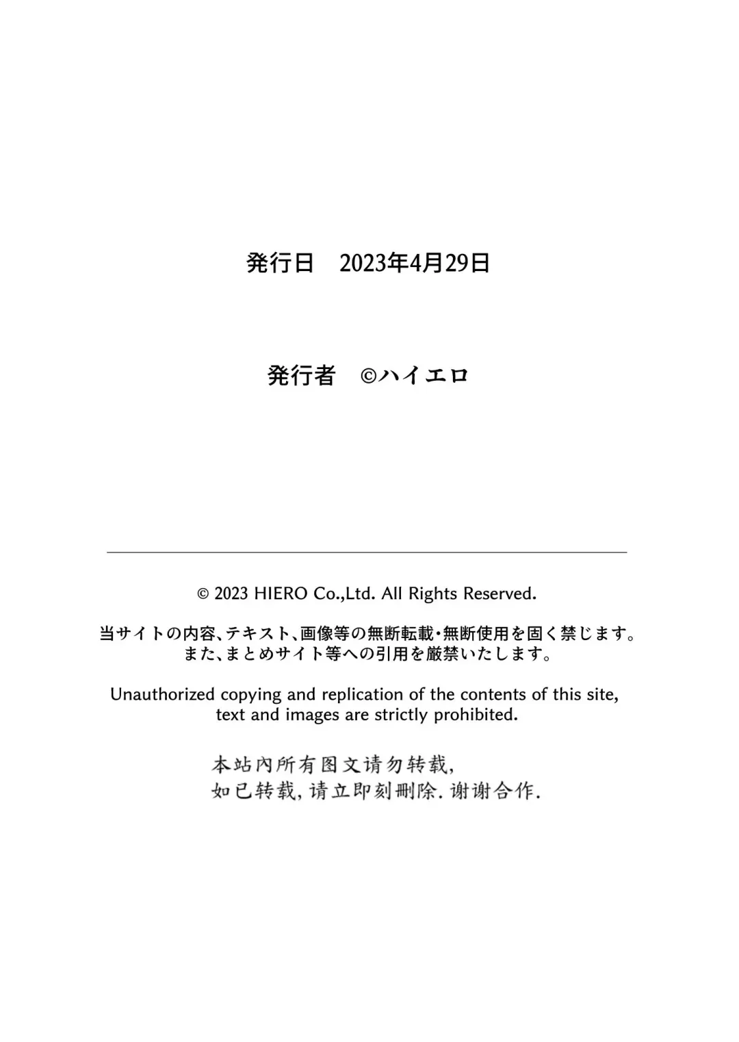 Haru Kurabe 5 Fhentai - Page 92