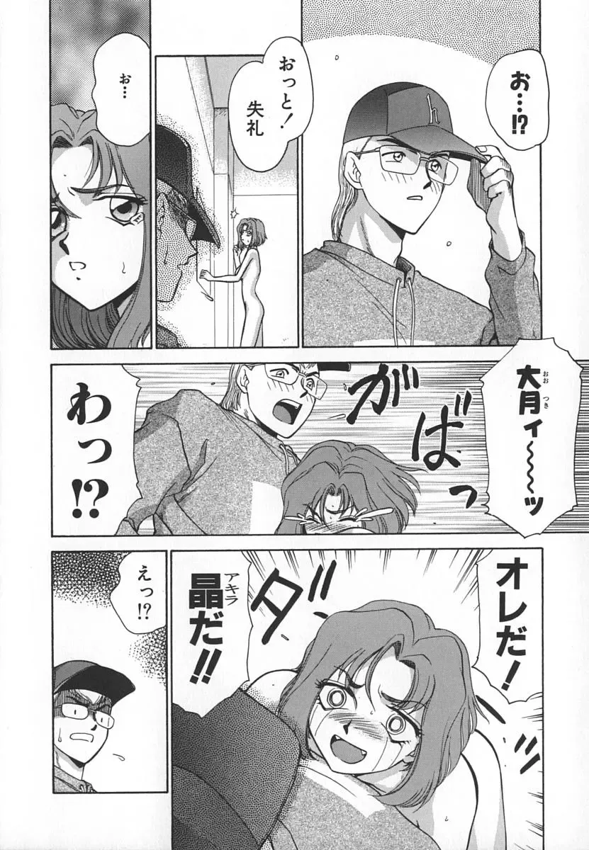 [Taira Hajime] Change! 1 Fhentai - Page 10