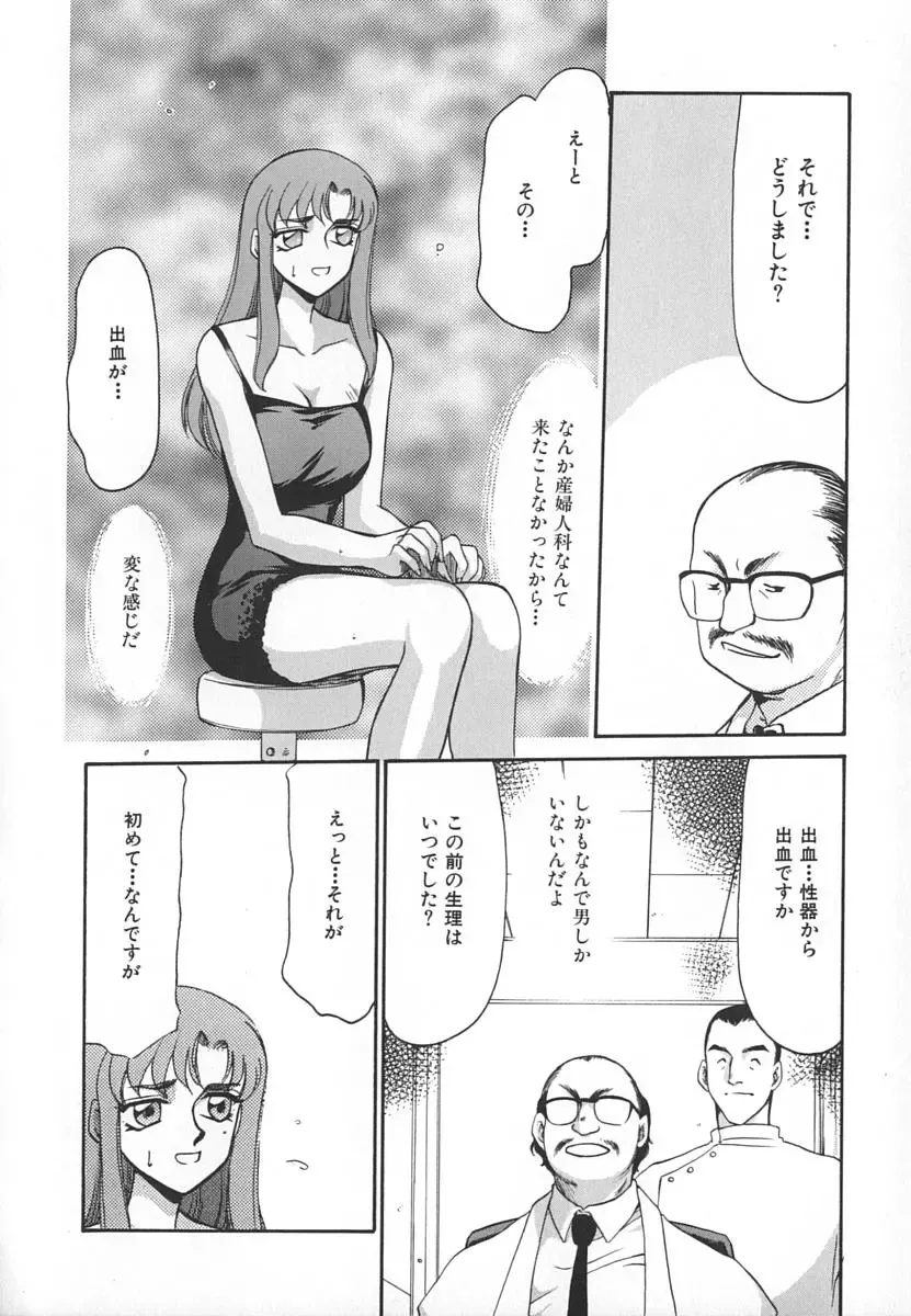 [Taira Hajime] Change! 1 Fhentai - Page 102