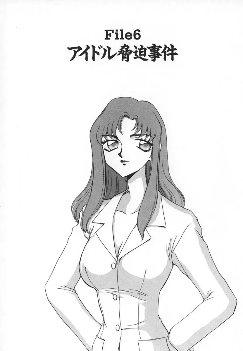 [Taira Hajime] Change! 1 Fhentai - Page 115