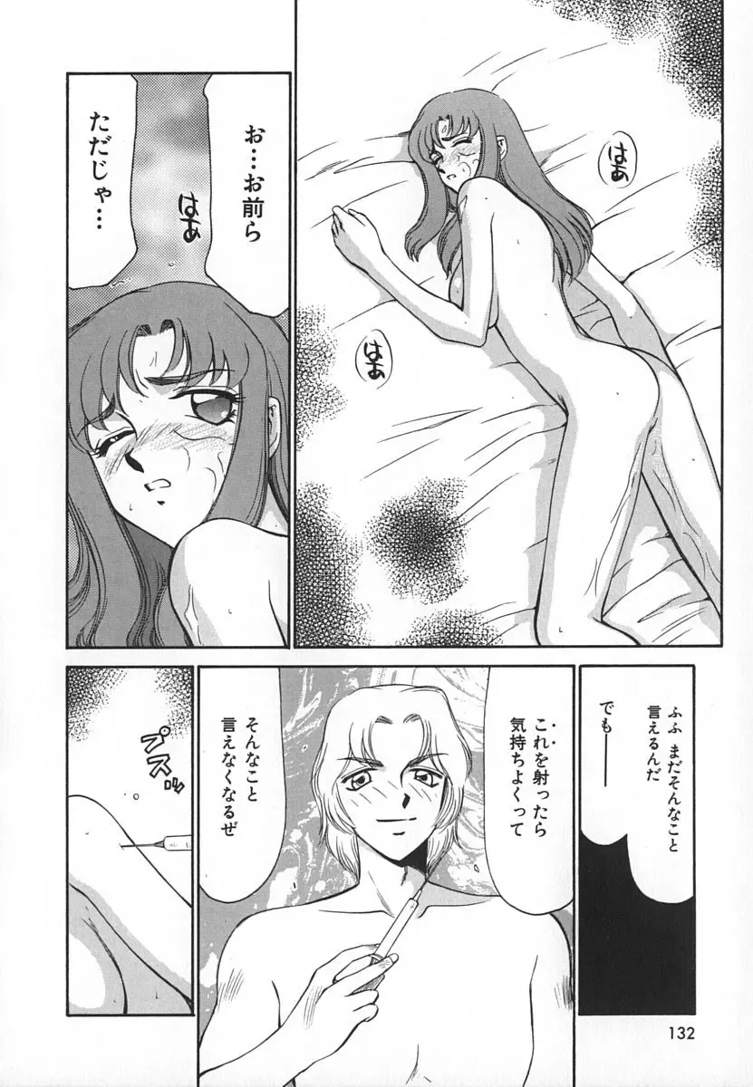 [Taira Hajime] Change! 1 Fhentai - Page 132