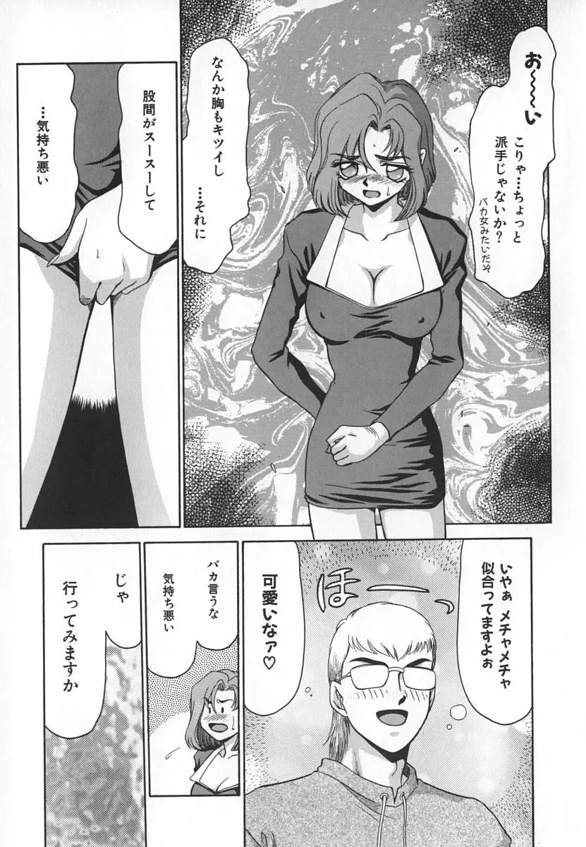 [Taira Hajime] Change! 1 Fhentai - Page 15