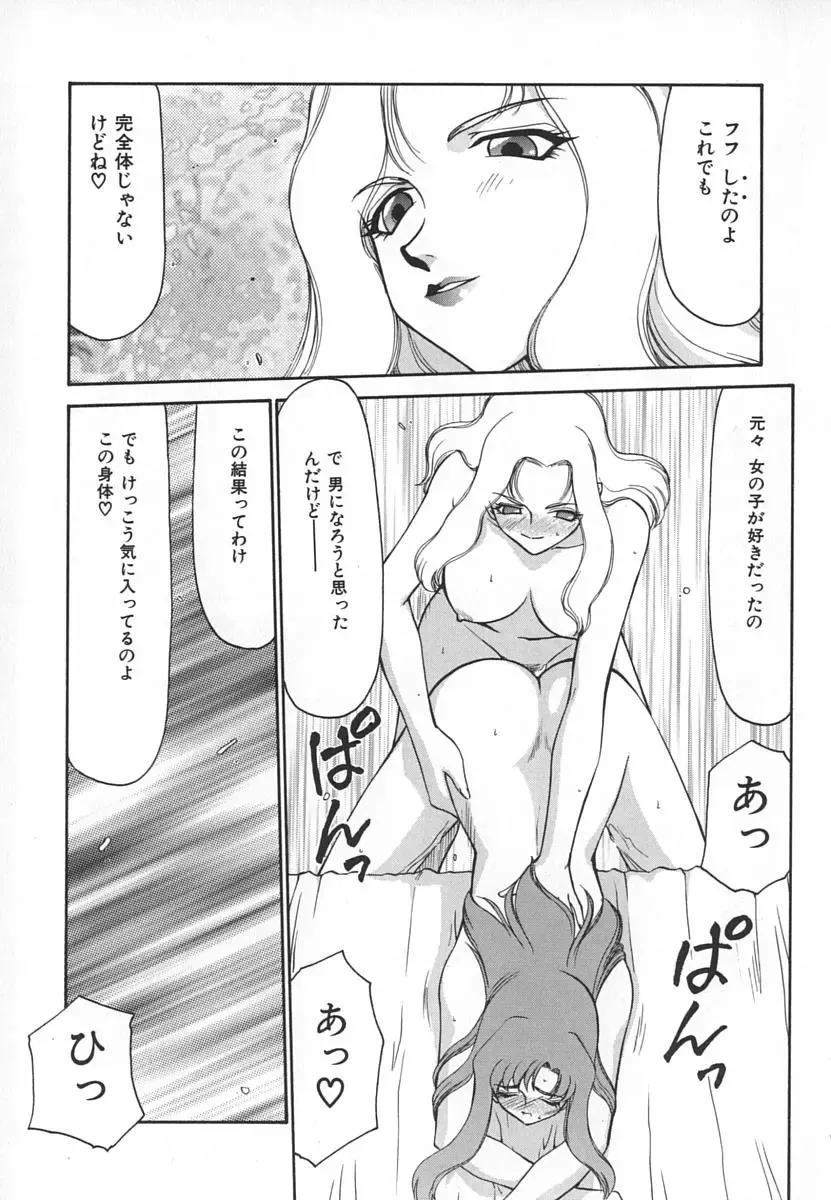 [Taira Hajime] Change! 1 Fhentai - Page 151