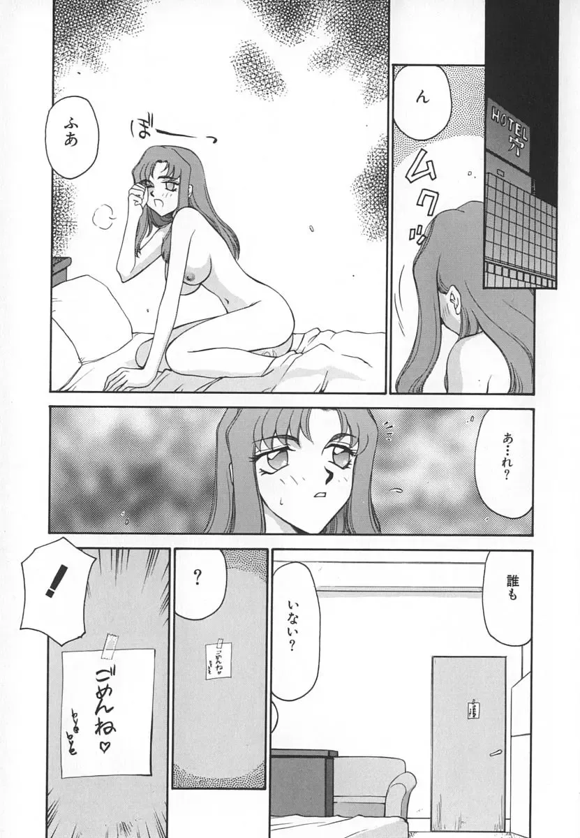 [Taira Hajime] Change! 1 Fhentai - Page 155