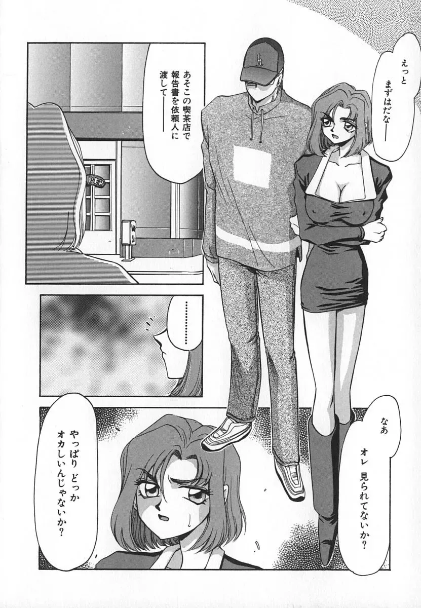 [Taira Hajime] Change! 1 Fhentai - Page 16