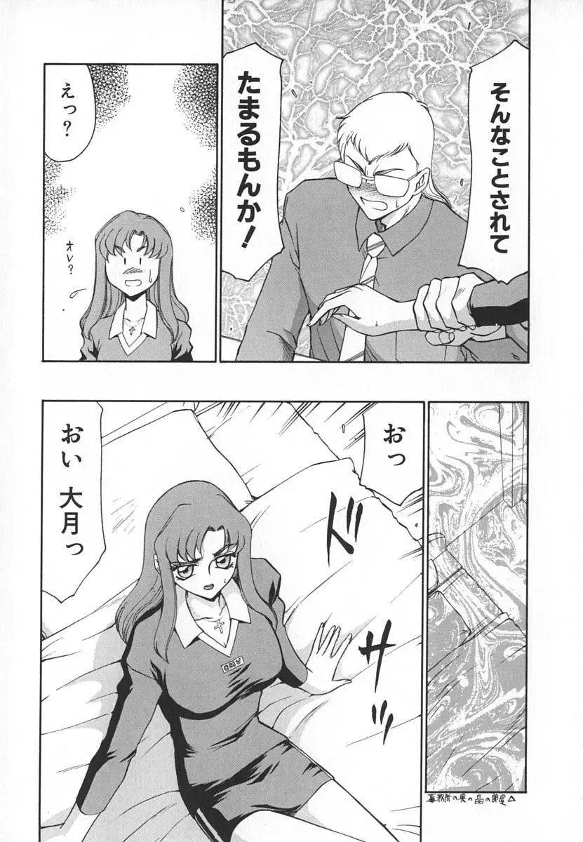 [Taira Hajime] Change! 1 Fhentai - Page 165