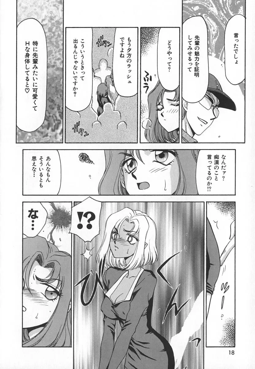 [Taira Hajime] Change! 1 Fhentai - Page 18