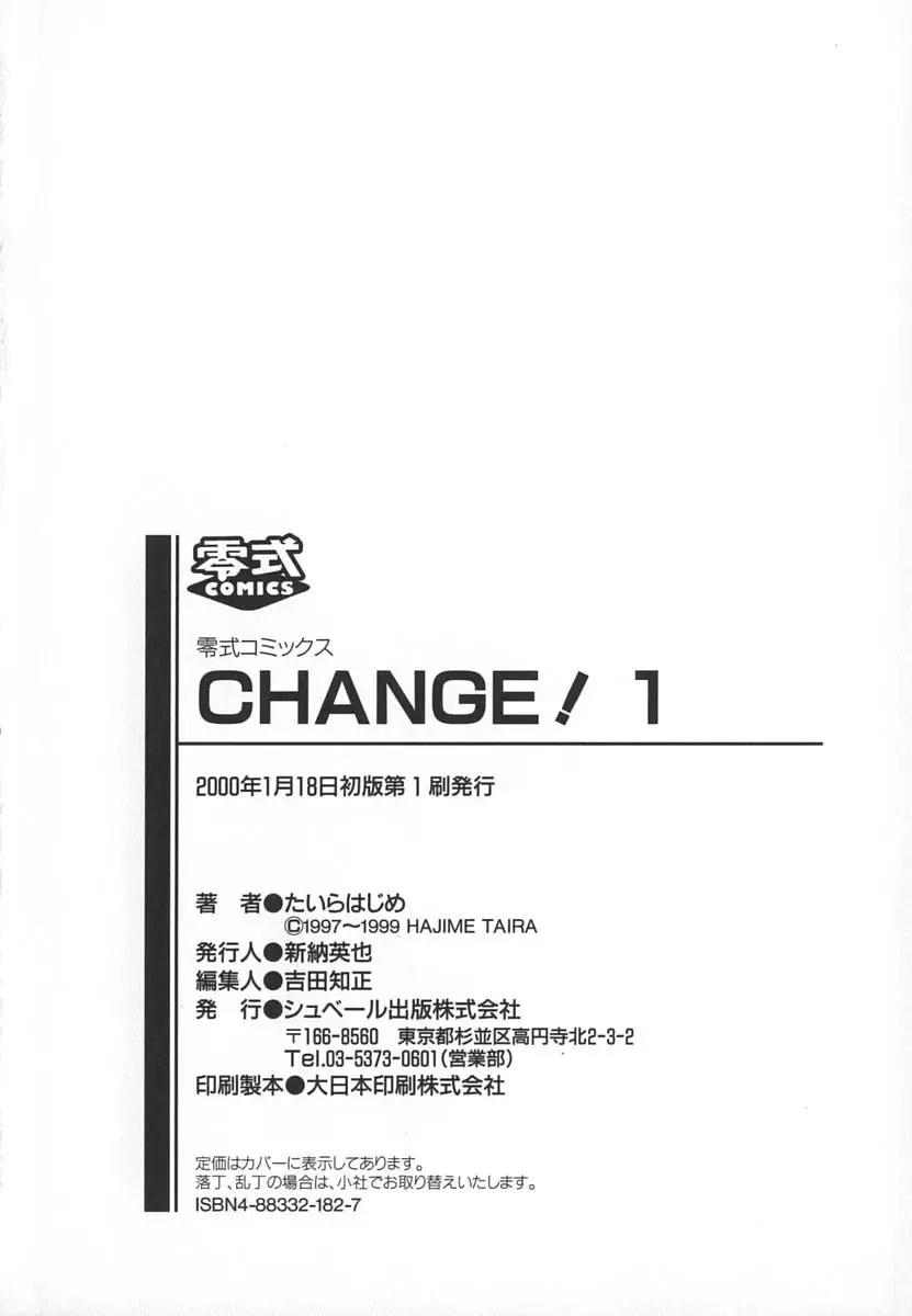 [Taira Hajime] Change! 1 Fhentai - Page 180