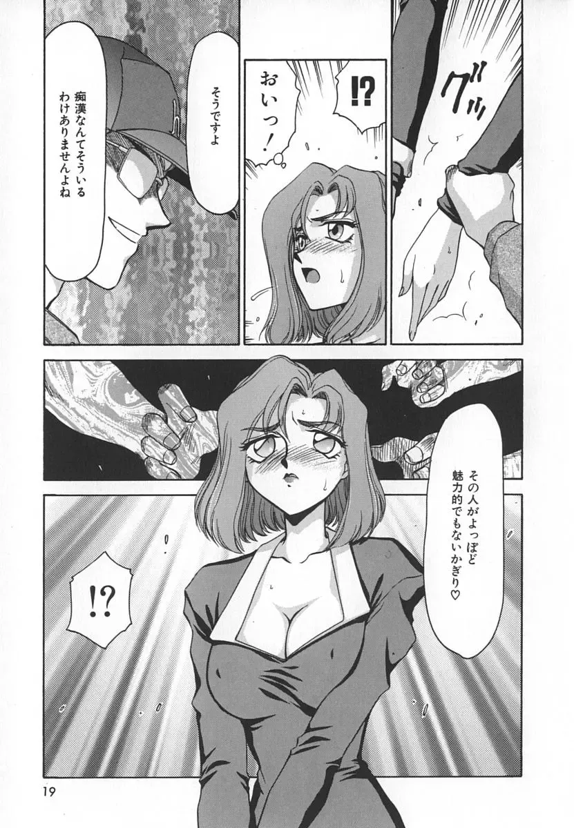 [Taira Hajime] Change! 1 Fhentai - Page 19