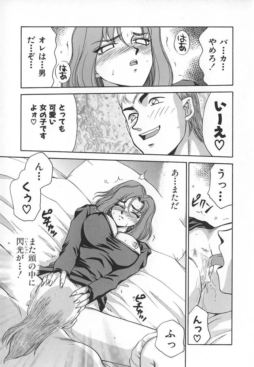 [Taira Hajime] Change! 1 Fhentai - Page 23