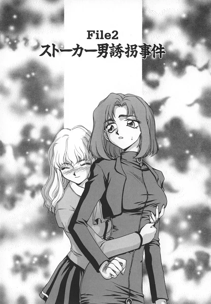 [Taira Hajime] Change! 1 Fhentai - Page 27