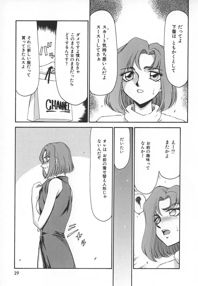 [Taira Hajime] Change! 1 Fhentai - Page 29