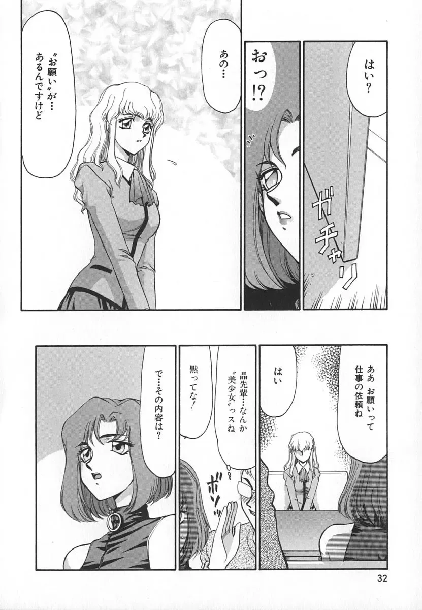 [Taira Hajime] Change! 1 Fhentai - Page 32