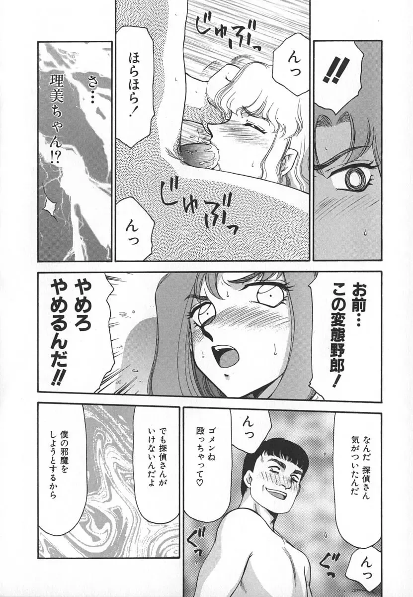 [Taira Hajime] Change! 1 Fhentai - Page 40