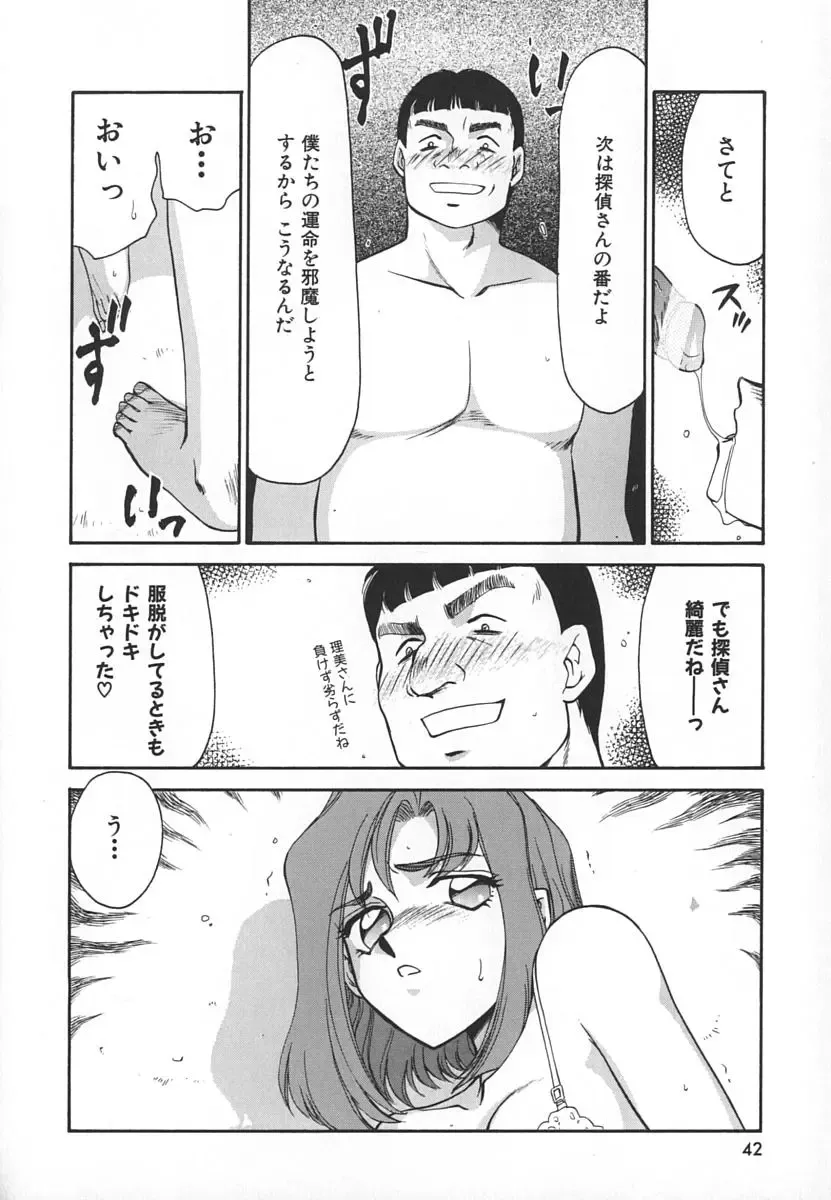 [Taira Hajime] Change! 1 Fhentai - Page 42