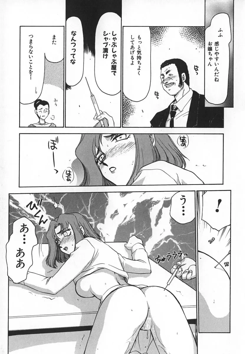 [Taira Hajime] Change! 1 Fhentai - Page 69