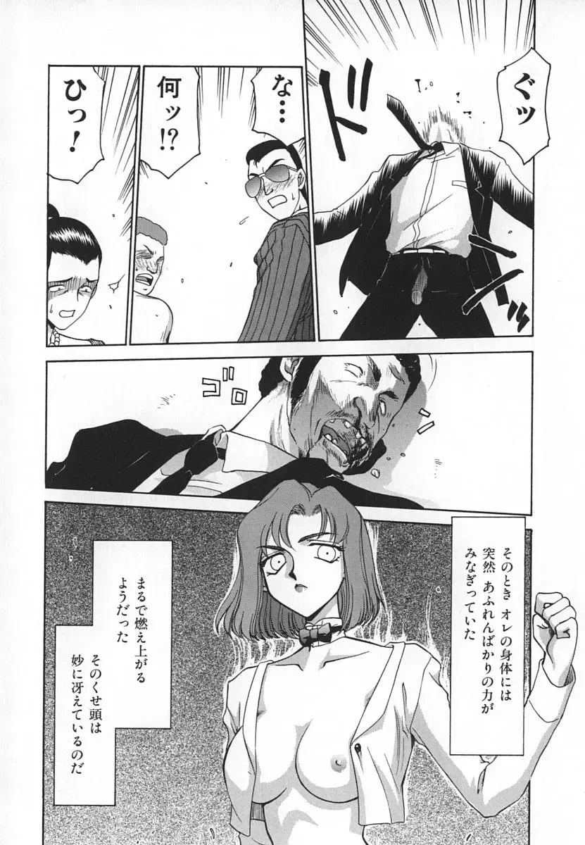 [Taira Hajime] Change! 1 Fhentai - Page 71