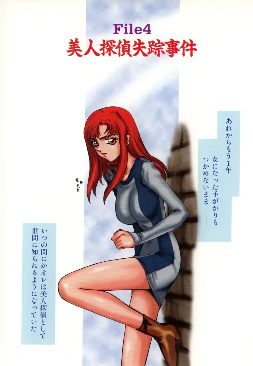 [Taira Hajime] Change! 1 Fhentai - Page 73