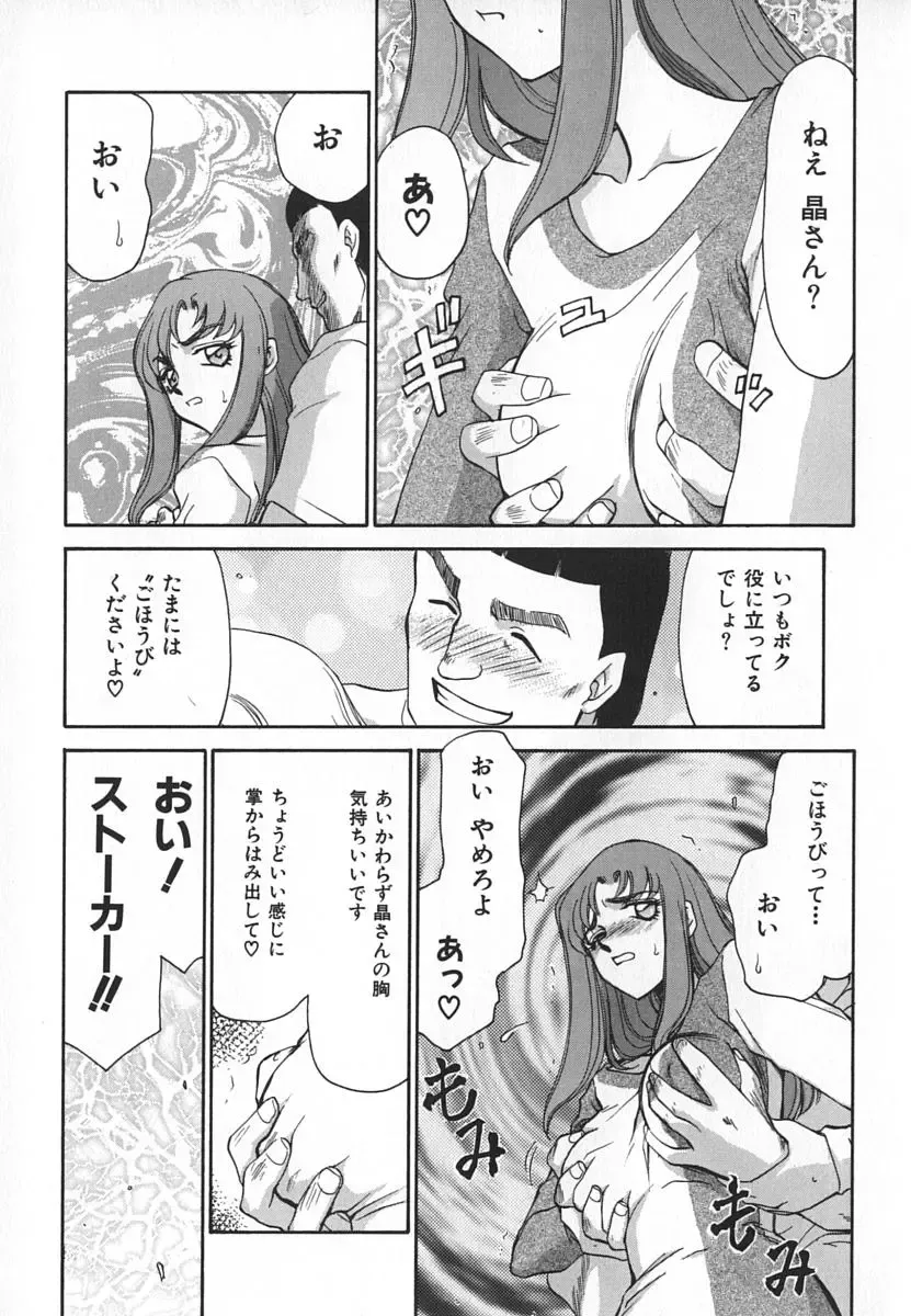 [Taira Hajime] Change! 1 Fhentai - Page 81