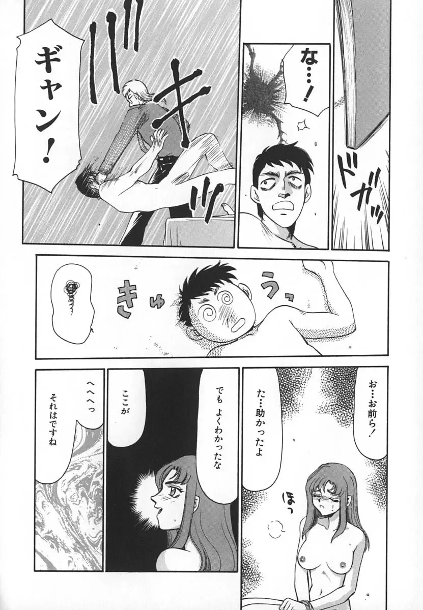 [Taira Hajime] Change! 1 Fhentai - Page 90