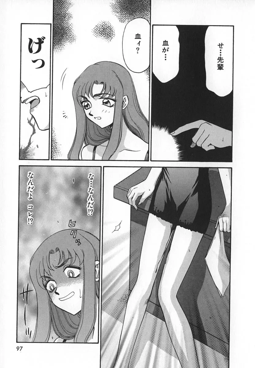 [Taira Hajime] Change! 1 Fhentai - Page 97