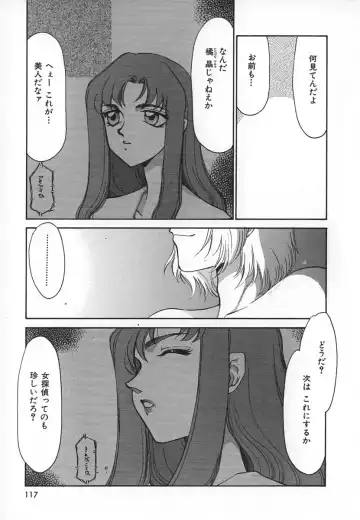 [Taira Hajime] Change! 1 Fhentai - Page 117