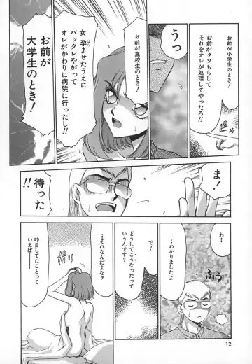 [Taira Hajime] Change! 1 Fhentai - Page 12