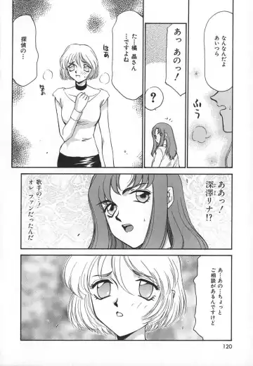 [Taira Hajime] Change! 1 Fhentai - Page 120