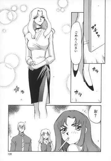 [Taira Hajime] Change! 1 Fhentai - Page 139