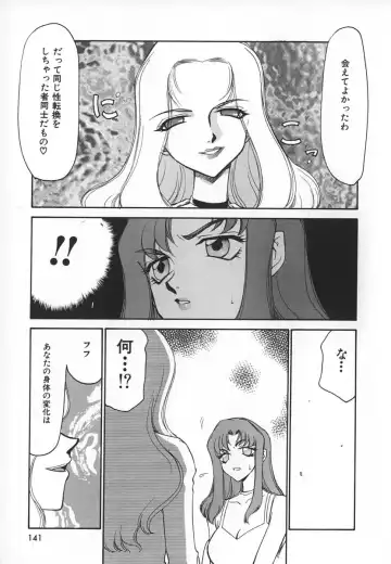 [Taira Hajime] Change! 1 Fhentai - Page 141