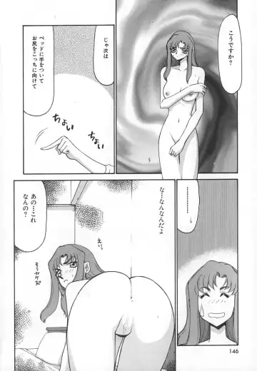 [Taira Hajime] Change! 1 Fhentai - Page 146