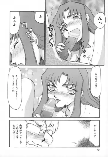 [Taira Hajime] Change! 1 Fhentai - Page 170