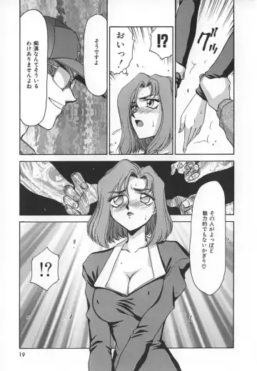 [Taira Hajime] Change! 1 Fhentai - Page 19