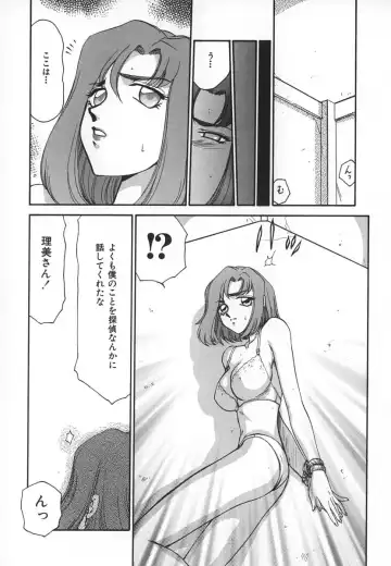 [Taira Hajime] Change! 1 Fhentai - Page 39