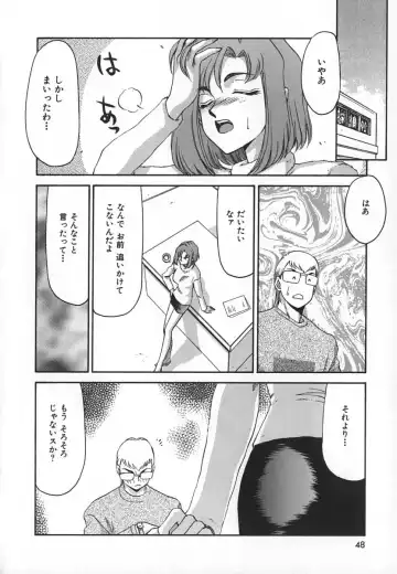 [Taira Hajime] Change! 1 Fhentai - Page 48