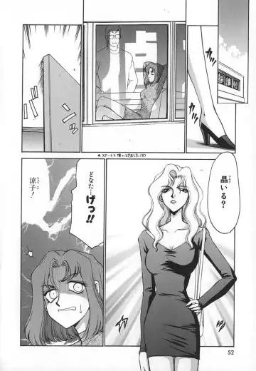 [Taira Hajime] Change! 1 Fhentai - Page 52