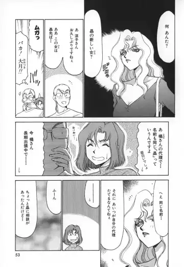 [Taira Hajime] Change! 1 Fhentai - Page 53