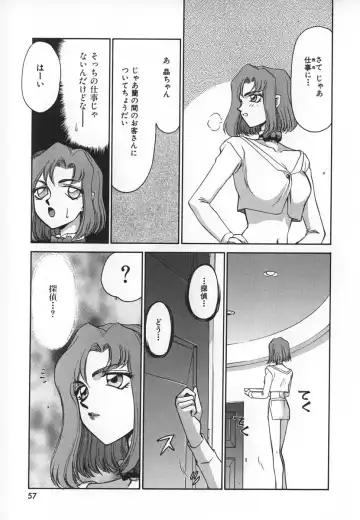 [Taira Hajime] Change! 1 Fhentai - Page 57