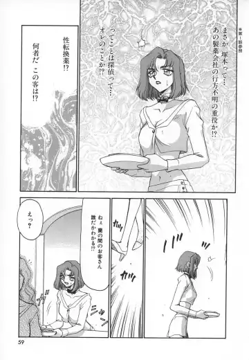 [Taira Hajime] Change! 1 Fhentai - Page 59