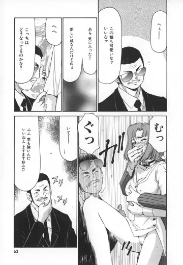 [Taira Hajime] Change! 1 Fhentai - Page 63