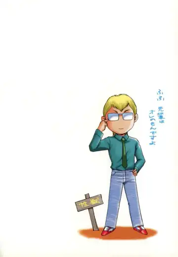 [Taira Hajime] Change! 1 Fhentai - Page 76