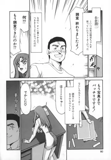 [Taira Hajime] Change! 1 Fhentai - Page 80