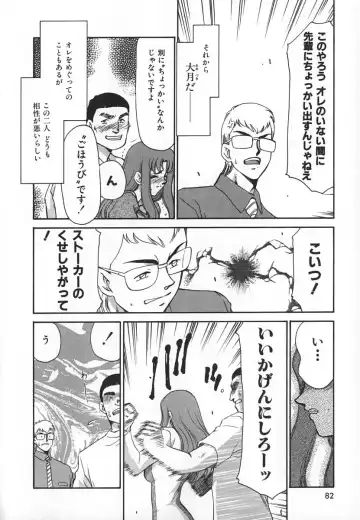 [Taira Hajime] Change! 1 Fhentai - Page 82