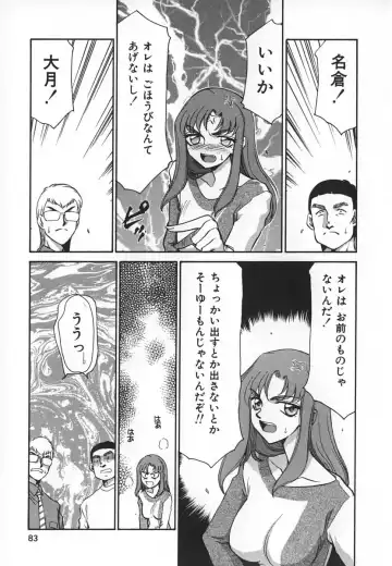 [Taira Hajime] Change! 1 Fhentai - Page 83