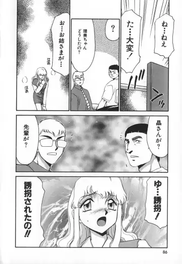 [Taira Hajime] Change! 1 Fhentai - Page 86