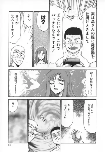 [Taira Hajime] Change! 1 Fhentai - Page 91