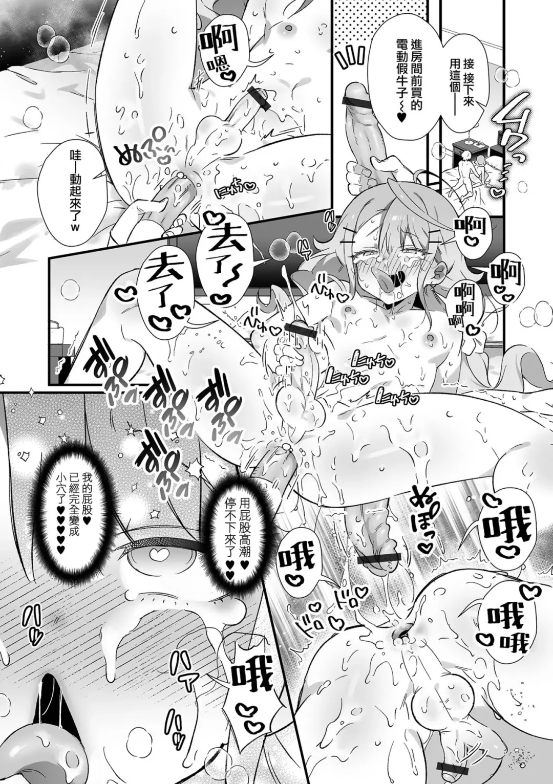 [Marui Shiro] Junjou Choroin Gyaru Otokonoko Nanpa de Pakopako!? Fhentai - Page 16