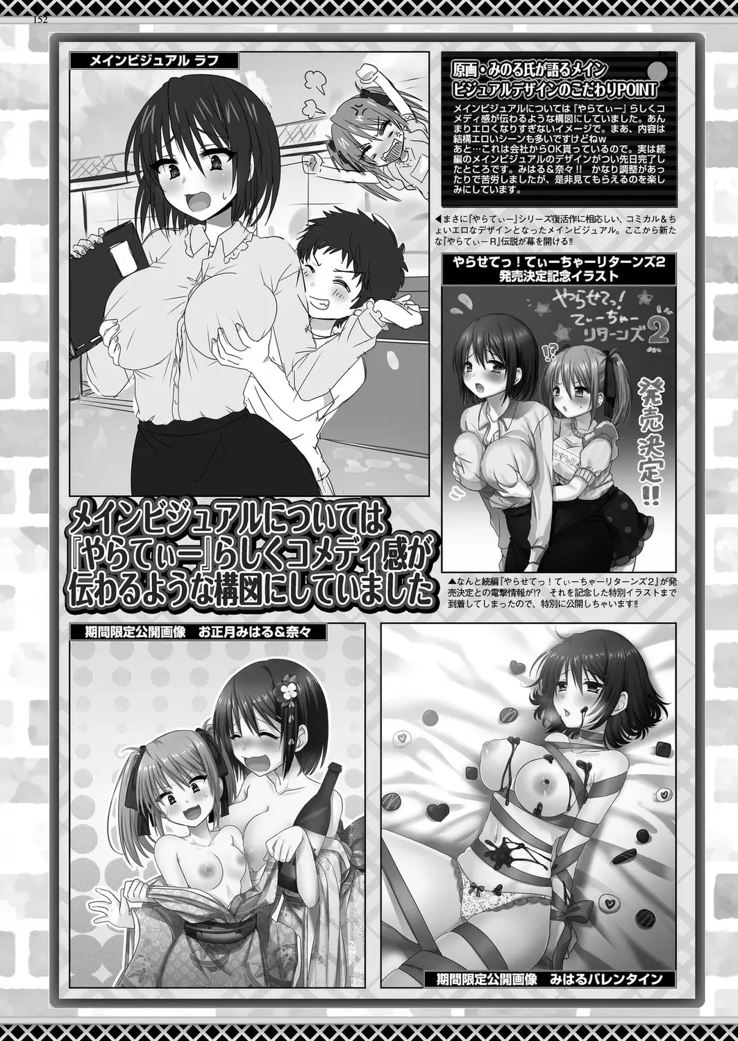 [Taki Minashika] BugBug 2023-09 Fhentai.net - Page 150